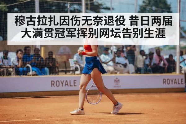 tennis player celebrating