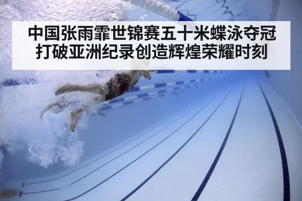 swimmer underwater technique
